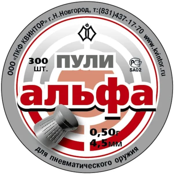 Пули для пневматики 4,5мм Альфа, вес 0,5г, 300шт, пульки для пневматики