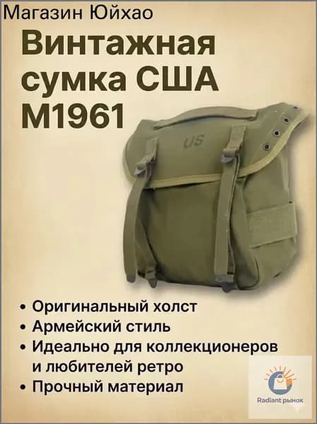 Премиумранец из холста М961 с ремешком