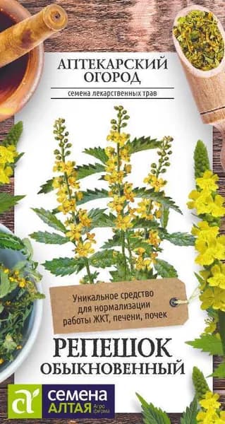 Семена Репешок обыкновенный АПТЕКАРСКИЙ ОГОРОД (0,1г) - Семена Алтая
