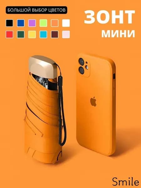 Зонт Механика