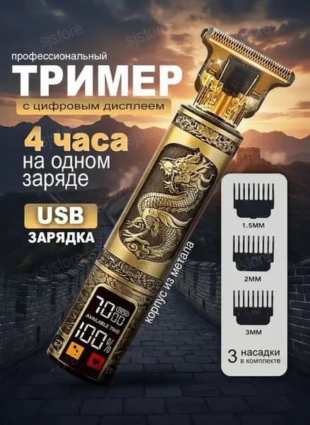 Машинка для стрижки Asafads7925, золотой