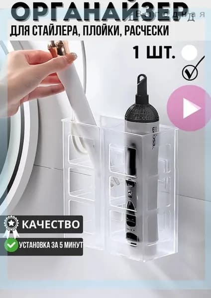 Держатель для ершика, 1 шт