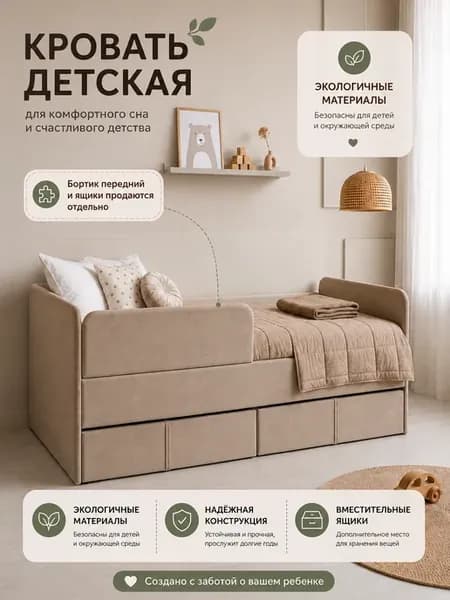 Кровать детская подростковая односпальная 160х70
