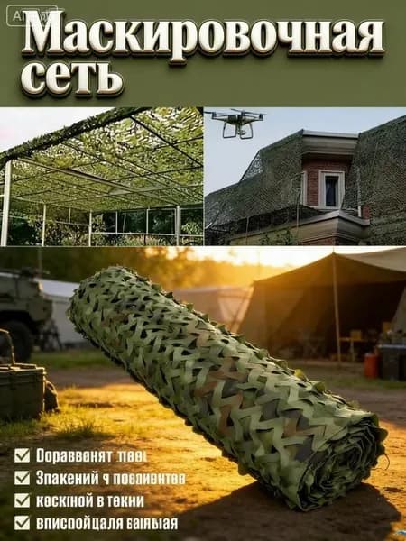 Садовый тент,200х400