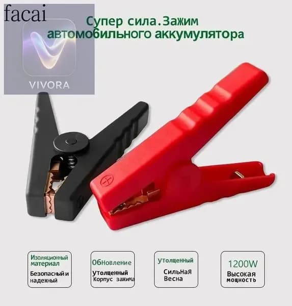 Принадлежности к АКБ, 100 мм