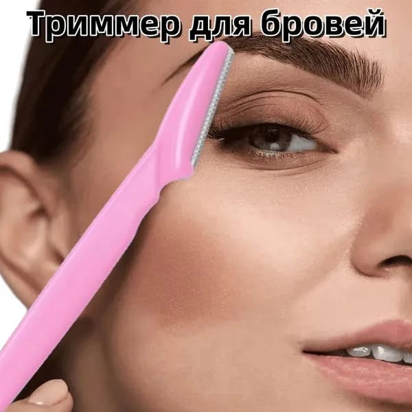 Портативный триммер для бровей и усиков темно-розовый