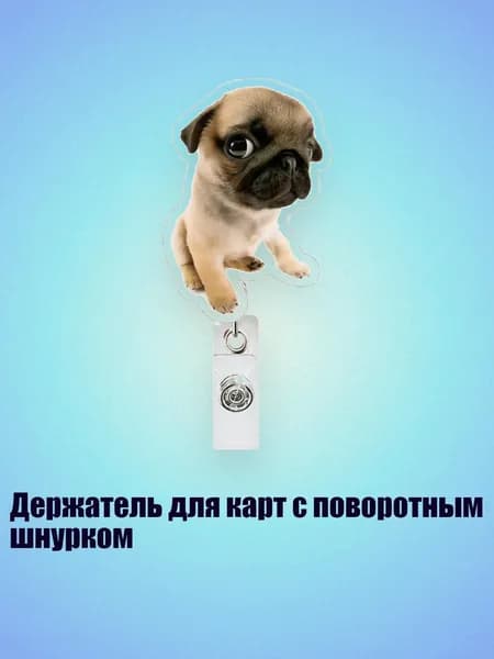 Держатель для карт с поворотным шнурком, - Дизайн 10