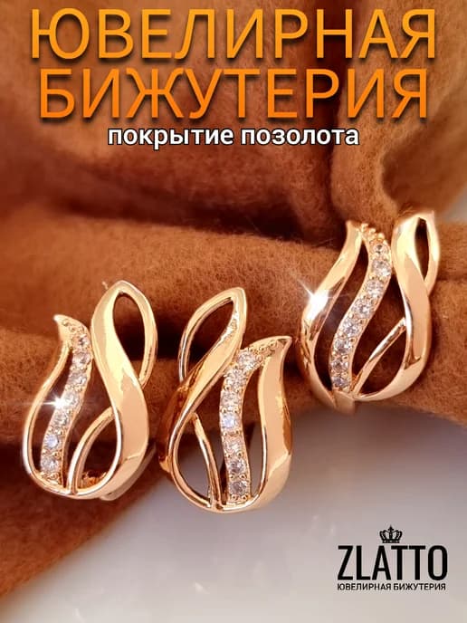 Комплект кольцо и серьги дорожка