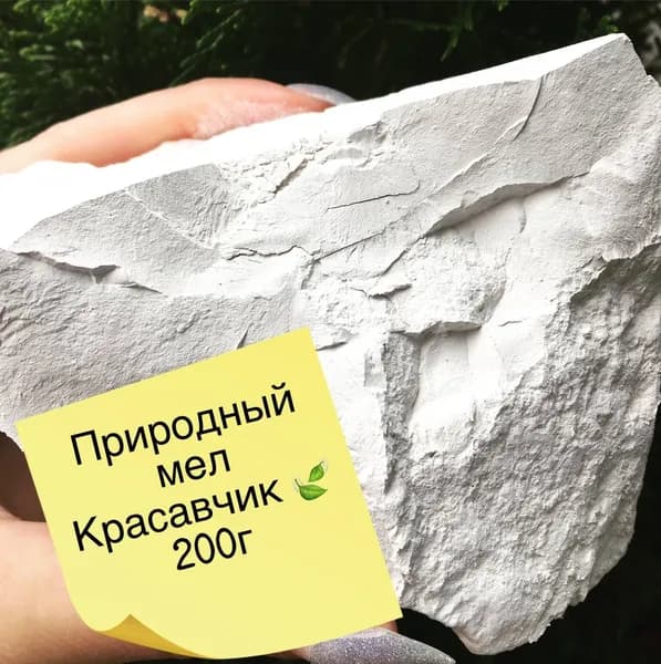 Мел КРАСАВЧИК 200 гр. природный кусковой, крупными кусками