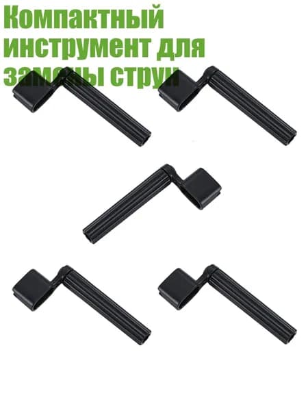 Компактный инструмент для замены струн, Черный