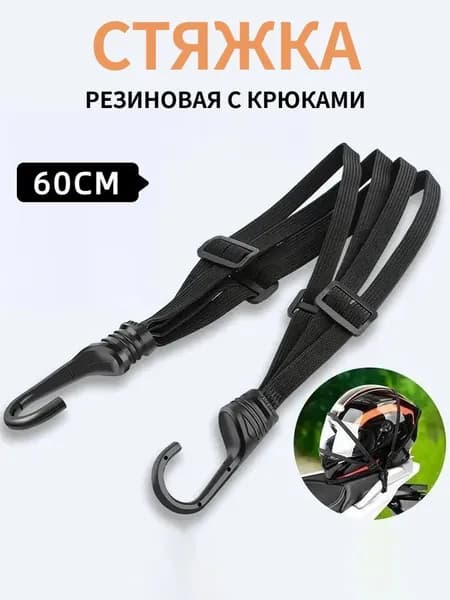 Ремень стяжной, 0.6 м, нагрузка до 0.02 т, 1 шт.