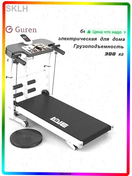 Беговая дорожка c4cd7c84-ba7b-4973-a398-2f92734c6e90