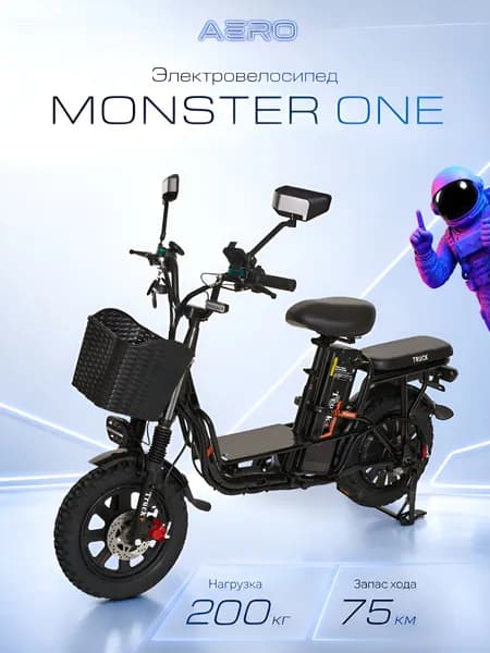 Электровелосипед для взрослых, AERO MONSTER one, 800W, 60V/21Ah, 2026