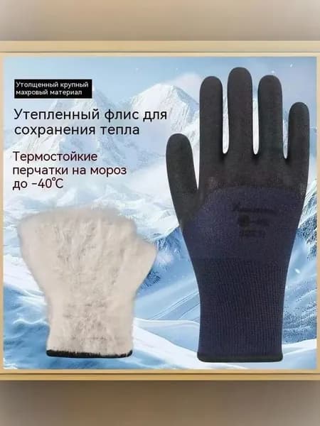 Перчатки для рыбалки