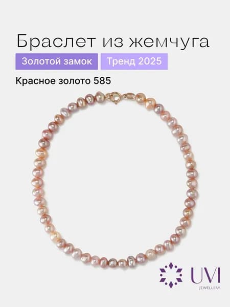 Браслет женский из жемчуга, золото 585, UVI Jewellery