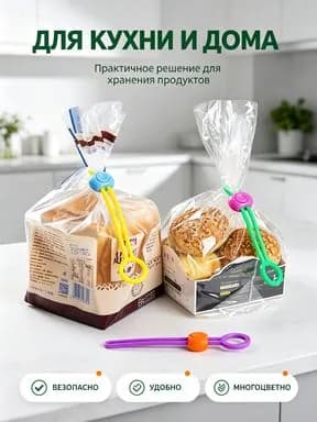 Пластиковые зажимы-завязки для продуктовых пакетов, разноцветные герметики, 5 штук в наборе
