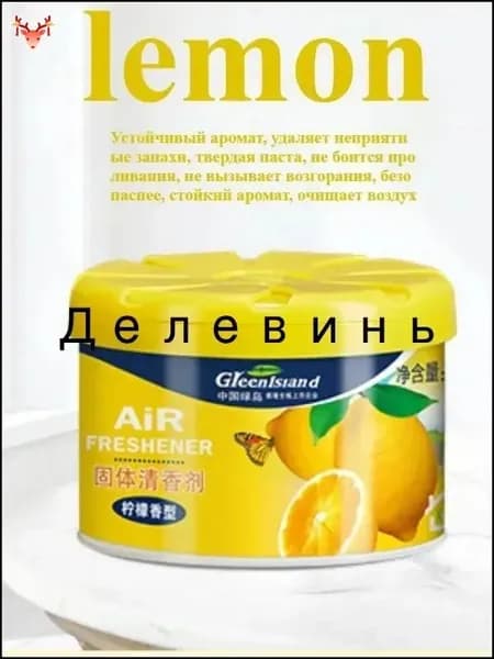 Ароматизатор для дома