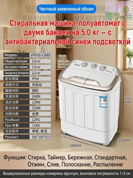 Стиральная машина mzm-20260511162344122, белый