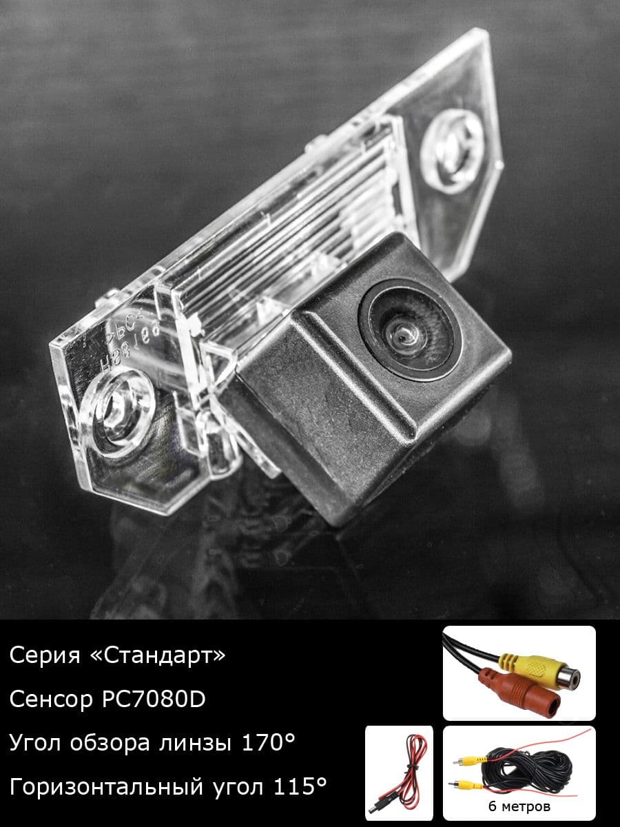 Камера заднего вида Skoda Octavia 1 поколение Tour с 1998г по 2000г