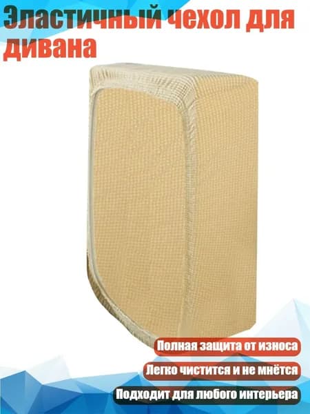 Наматрасникх3 см