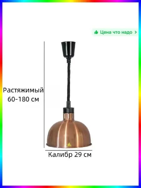 Тепловое оборудование для общепита, медная печь 2000 Вт, 220 В, размер 290 мм