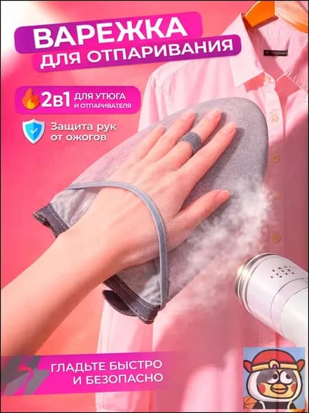 Сетка, коврик для глажки 24х15 см на резинке, антипригарное покрытие, 1 шт