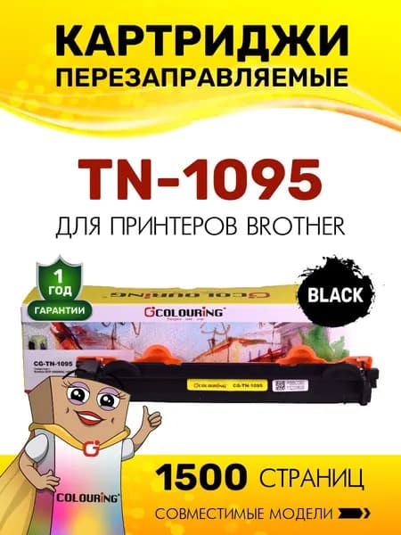 Картридж Colouring TN-1095 для принтеров Brother DCP-1602R/HL-1202R 1500 копий лазерный, совместимый