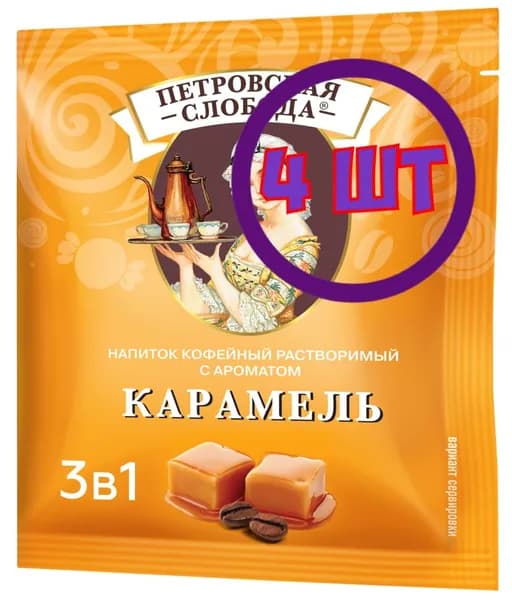 Кофейный напиток растворимый Петровская Слобода Карамель 3 в 1, 25*18 г (комплект 4 шт.) 5001092