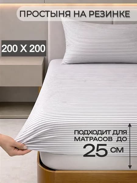 Простынь на резинке 200х200 натяжная полисатин с принтом
