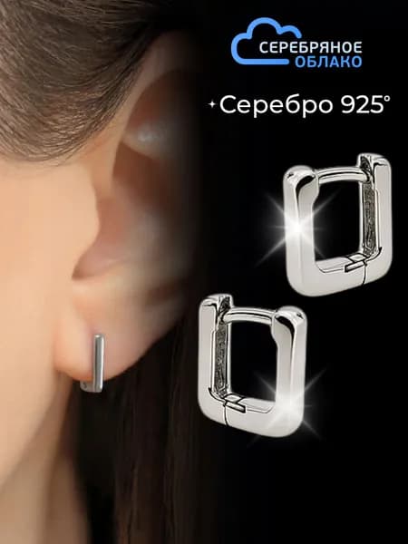Серебряные серьги прямоугольные