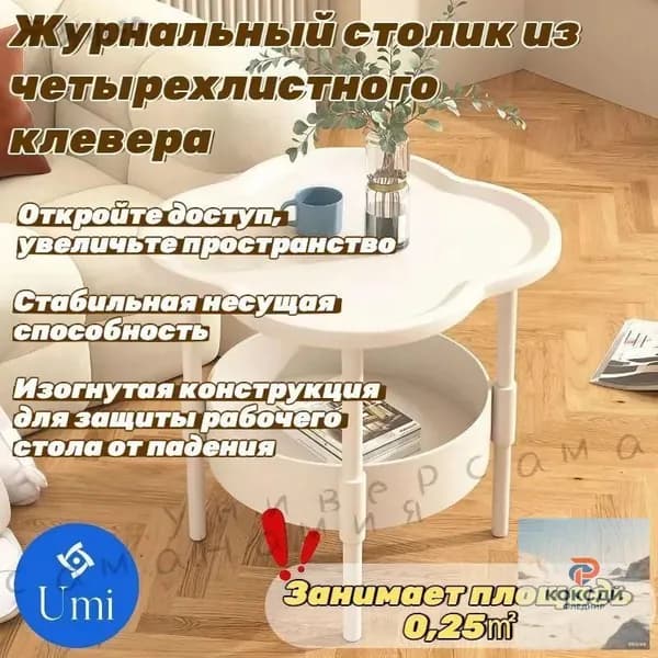 Журнальный стол, 40х45х48 см