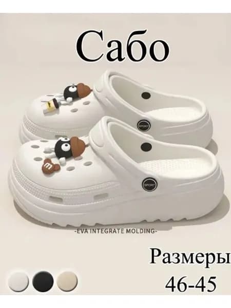 Сабо