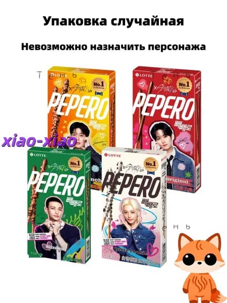 Чурчхела