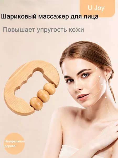 Роликовый ручной массажер антицеллюлитный, для массажа шеи, плеч, ног, рук, МФР, подходит для всех частей тела