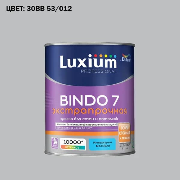 Краска колерованная для стен и потолков экстрапрочная Luxium by Dulux Professional Bindo 7 матовая база BW 1 л (Готовый цвет: 30BB 53/012 - Товар под заказ)