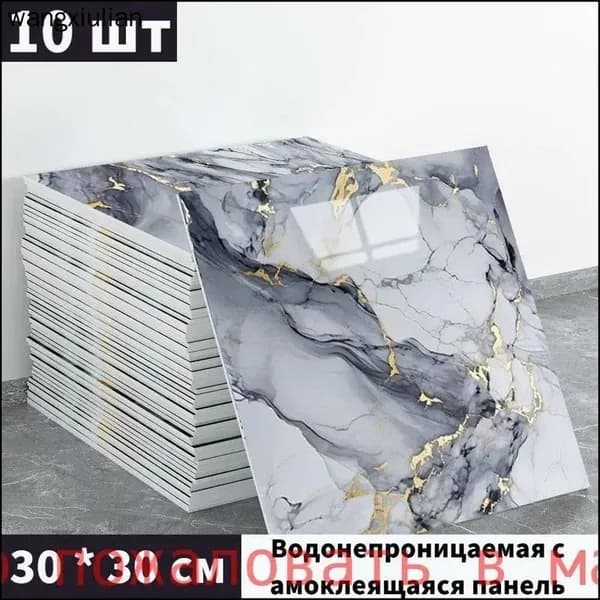 Эксклюзивные моющиеся обои для кухни 30x30 см с фольгой, 10 самоклеющихся панелей