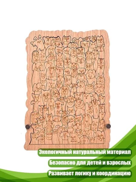Деревянный пазл в форме собаки/кошки, уникальный подарок для любителей животных, - собака