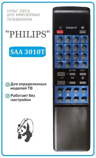 Пульт дистанционного управления "PHILIPS" SAA 3010T (для кинескопных TV)