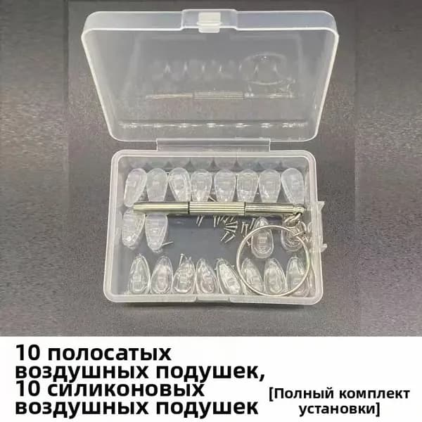 Силиконовые воздушные носовые подушки для очков, амортизационные, противоскользящие