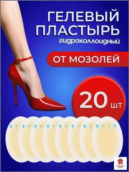 Пластырь