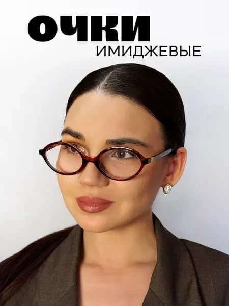 Черепаховые овальные имиджевые очки антиблюлайт, винтажная пластиковая оправа унисекс для офиса и коррекции зрения