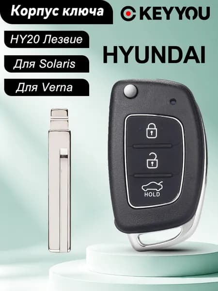 Ключ зажигания, арт. For Hyundai 3 Buttons, 1 шт.