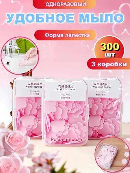 Твердое мыло