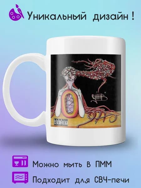 Jolly Prints Кружка 330 мл 1 шт