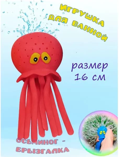 1 шт. Летняя детская водная игрушка