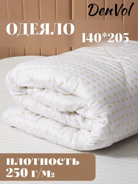Одеяло 1.5 Лебяжий Пух