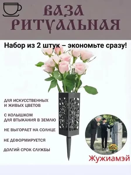 Полая ритуальная ваза, квадратные ногти, черный цвет.2 шт.