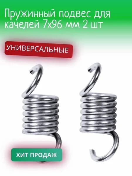 Удачная Мебель Аксессуары для гамака,15х15см