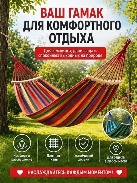 Атон Гамак, 100х280 см