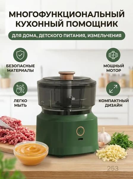 Многофункциональная электрическая мясорубка для дома, блендер для детского питания, измельчитель чеснока